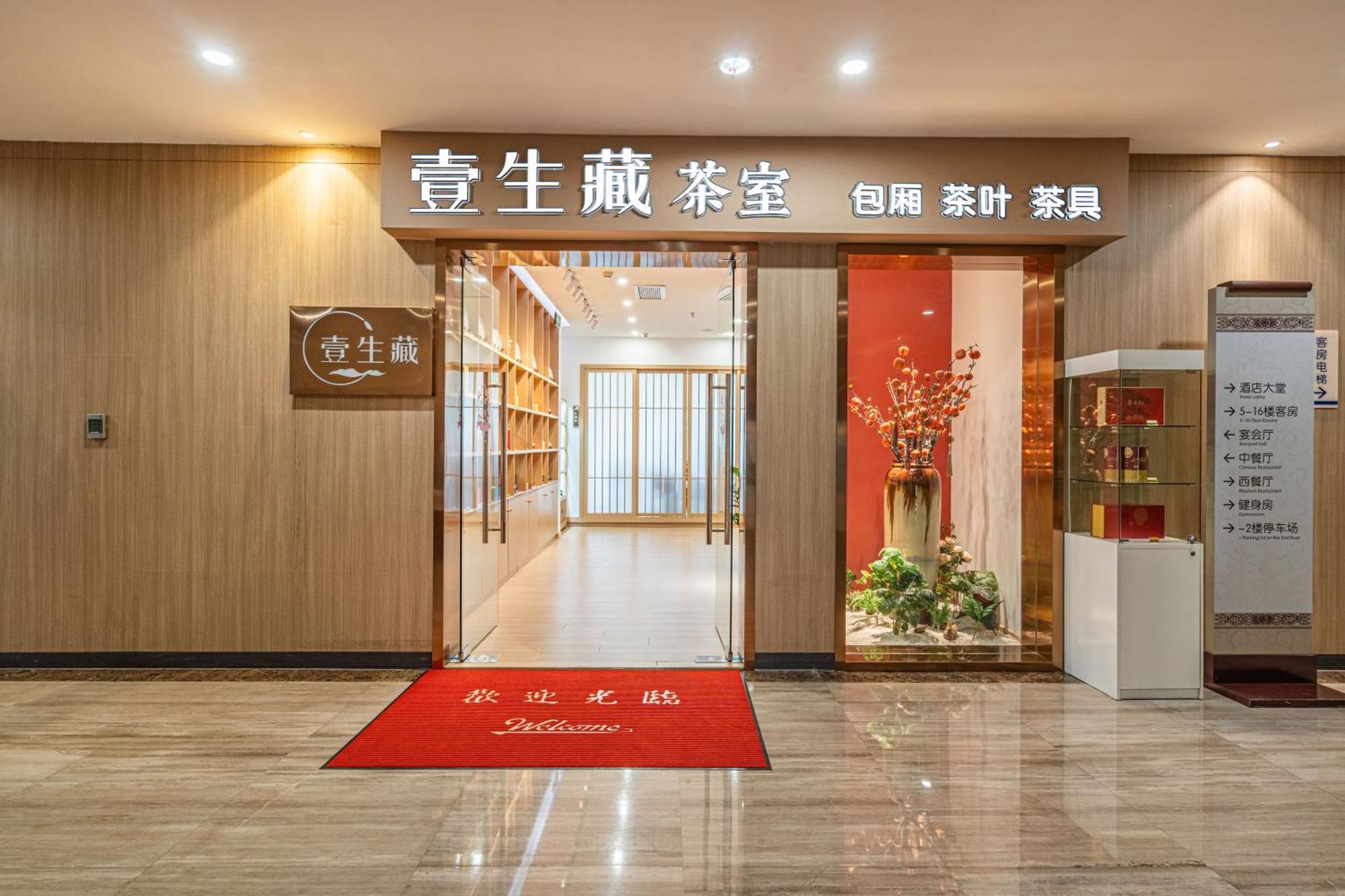 Days Hotel Suzhou 苏州 外观 照片